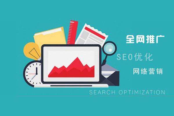 定陶网络推广公司总结企业网站的几点推广策略