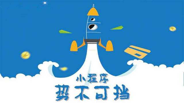 定陶微信小程序开发如何助力传统零售商突破经营难题